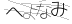 CAPTCHA